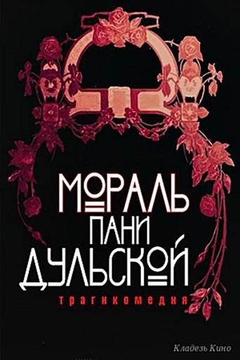Poster for The Morality of Mrs. Dulska