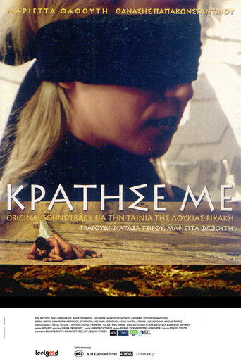 Poster for Hold Me