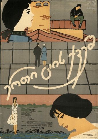 Poster for Under One Sky