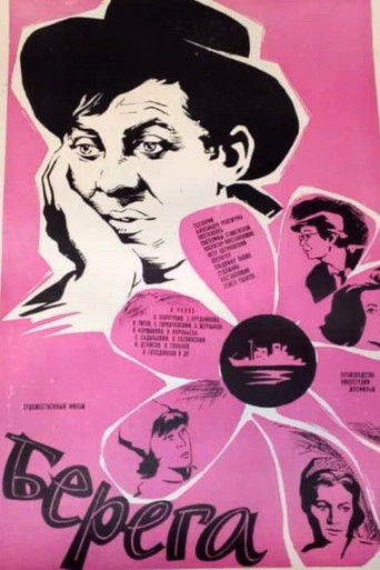 Poster for Shores