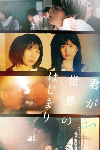 Poster for My Name Is Yours