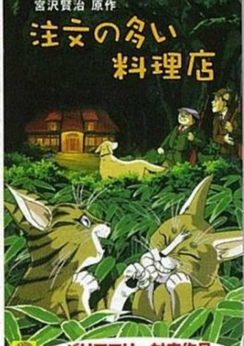 Poster for The Restaurant of Many Orders
