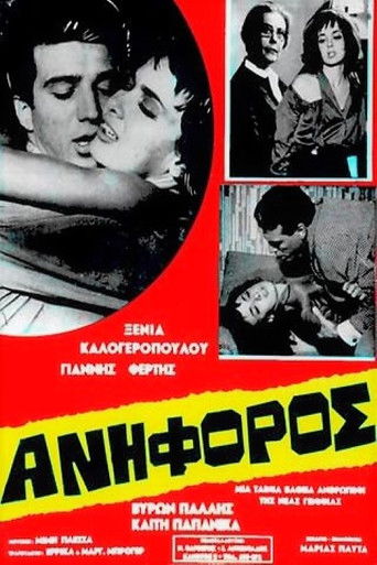 Poster for Uphill