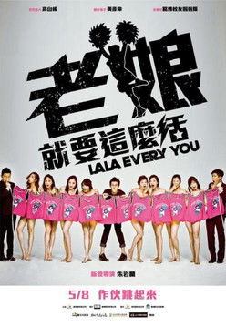 Poster for LALA EVERY YOU