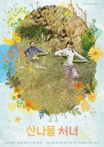 Poster for Ladies Of The Forest