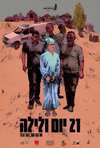 Poster for 21 Days Inside
