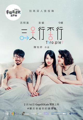 Poster for 5 Lessons in Happiness: Throuple