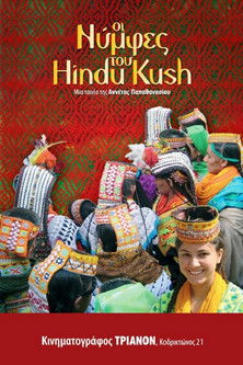Poster for The Nymphs of Hindu Kush