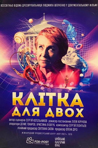 Poster for A Cage for Two