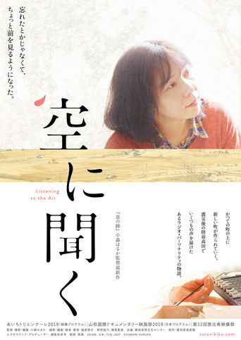 Poster for Listening To The Air