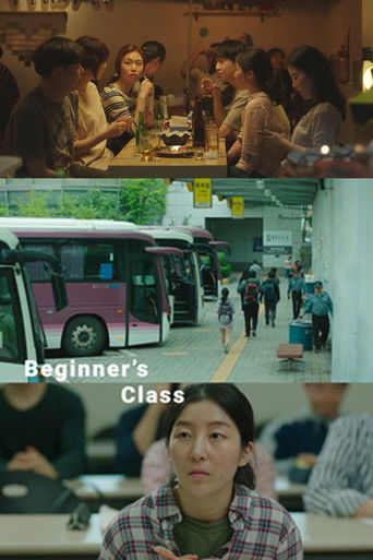Poster for Beginners' Class