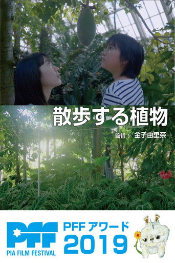 Poster for The Wandering Plants