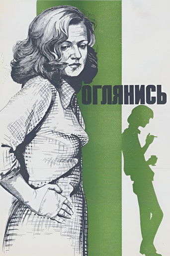 Poster for Look Back!