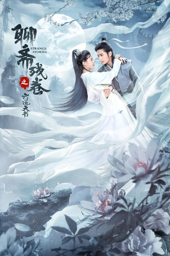 Poster for Six Strange Tales of Liao Zhai
