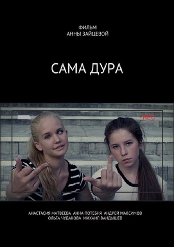 Poster for No, You're Stupid