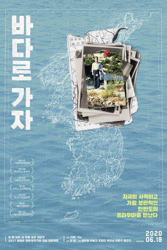 Poster for Forbidden Fatherland