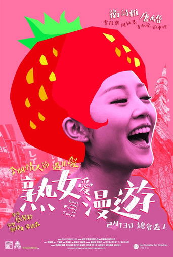 Poster for Lost and Found in Tokyo