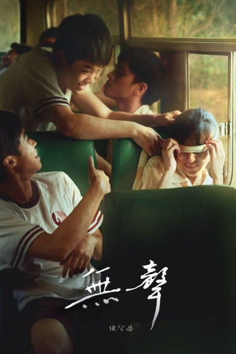 Poster for The Silent Forest