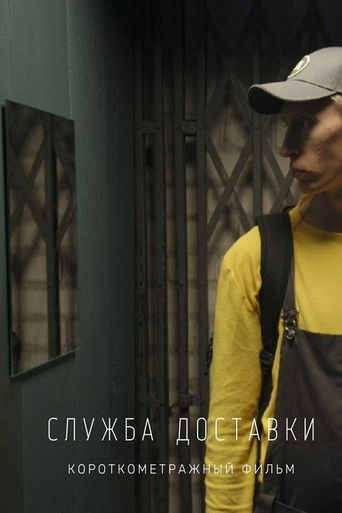 Poster for Delivery Service