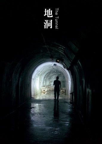 Poster for The Tunnel
