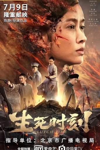 Poster for Clutch Time