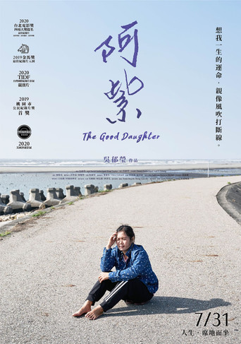 Poster for The Good Daughter