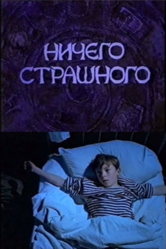 Poster for There Is Nothing to Be Scared of