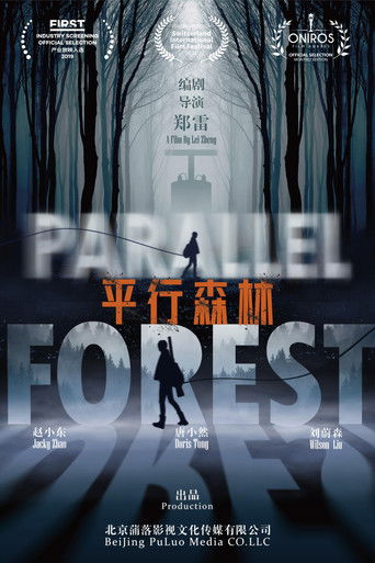 Poster for Parallel Forest