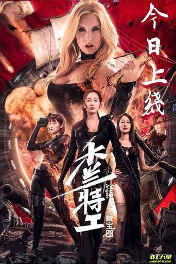 Poster for Mulan Angels 2: Treasure Map