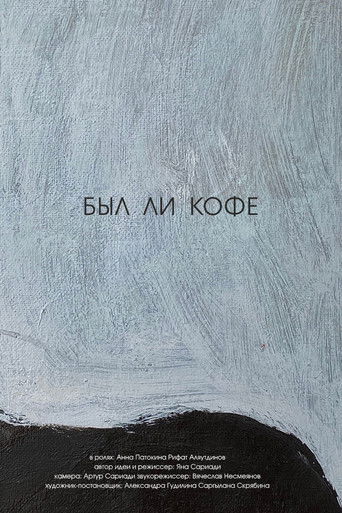 Poster for Over Coffee