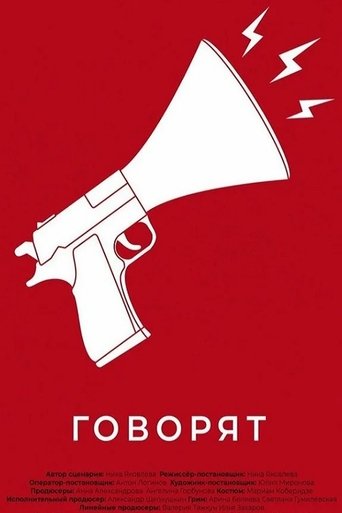 Poster for They Say