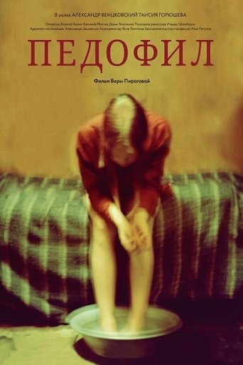 Poster for Pedophile