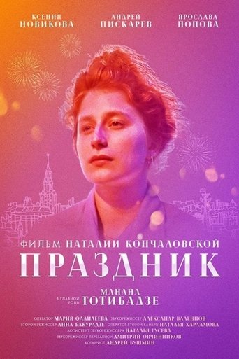 Poster for Celebration Day