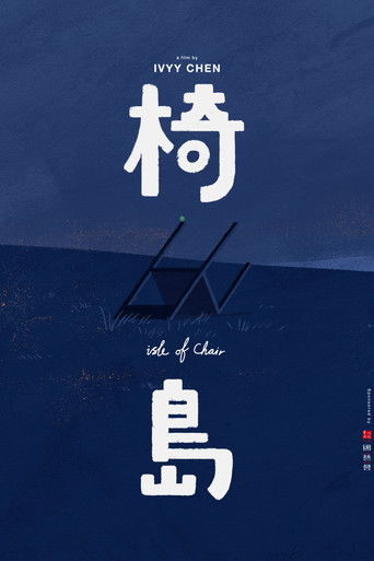Poster for Isle of Chair