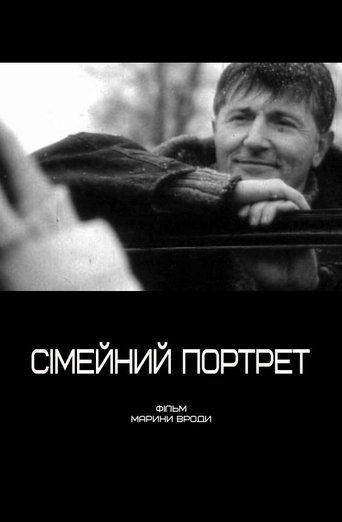 Poster for Family Portrait