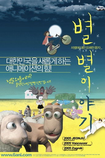 Poster for If You Were Me: Anima Vision