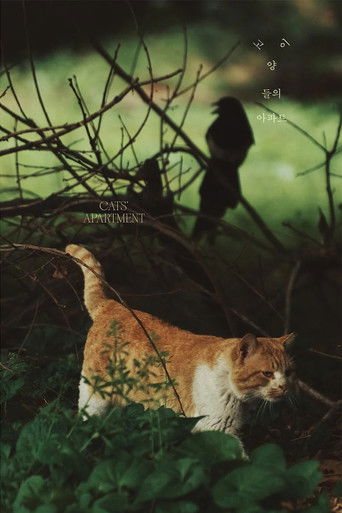 Poster for Cats' Apartment