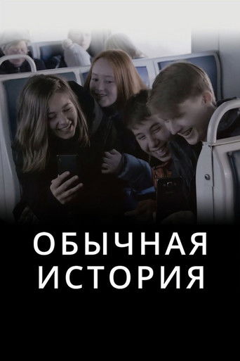 Poster for A Common Story