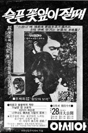 Poster for When flowers sadly fade away
