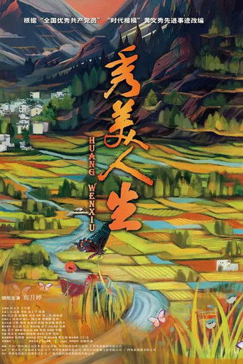 Poster for Beautiful Life