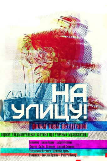 Poster for To The Street!