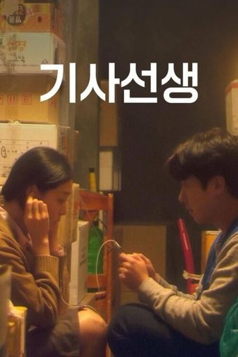 Poster for Mr. Driver