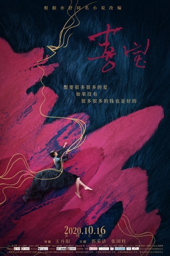 Poster for The Story Of Xi Bao