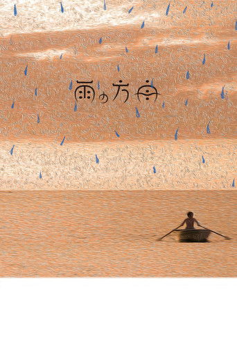 Poster for The Rain’s Ark