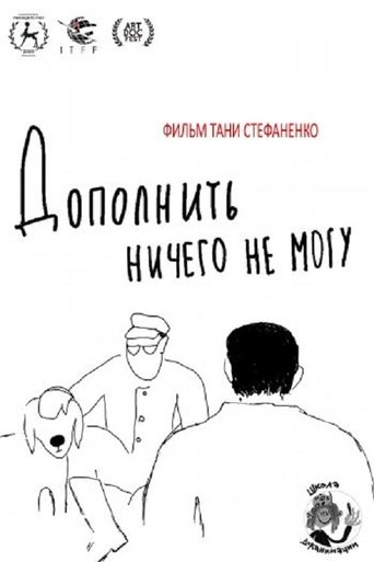 Poster for I Have Nothing To Add