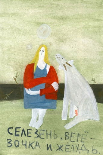 Poster for Drage, Rope and Acorn