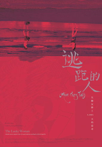 Poster for The Lucky Woman
