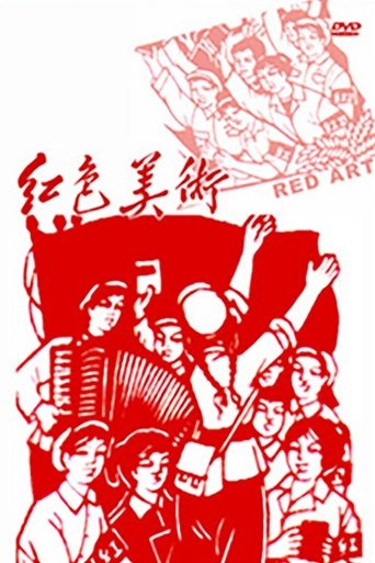 Poster for Red Art