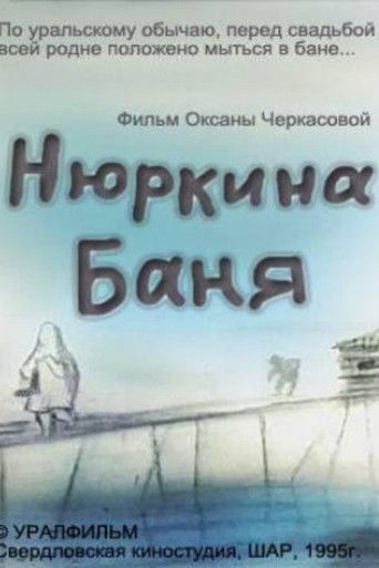 Poster for Nyurka's Bath
