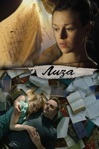 Poster for Lisa